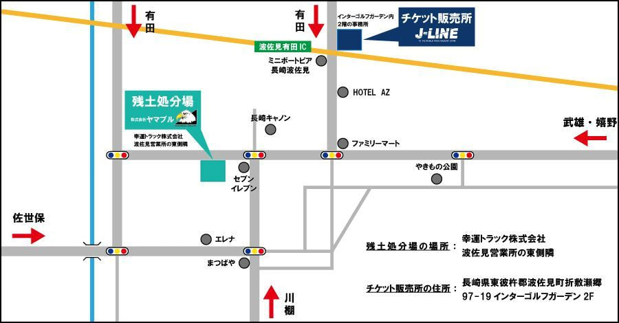 残土処分場地図